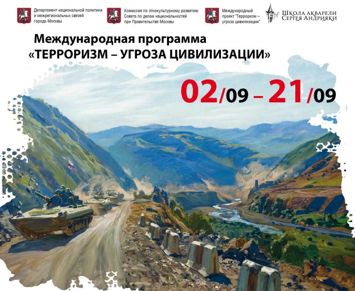 Открытие выставки художника Максима Фаюстова «Чечня, Осетия, Донбасс»